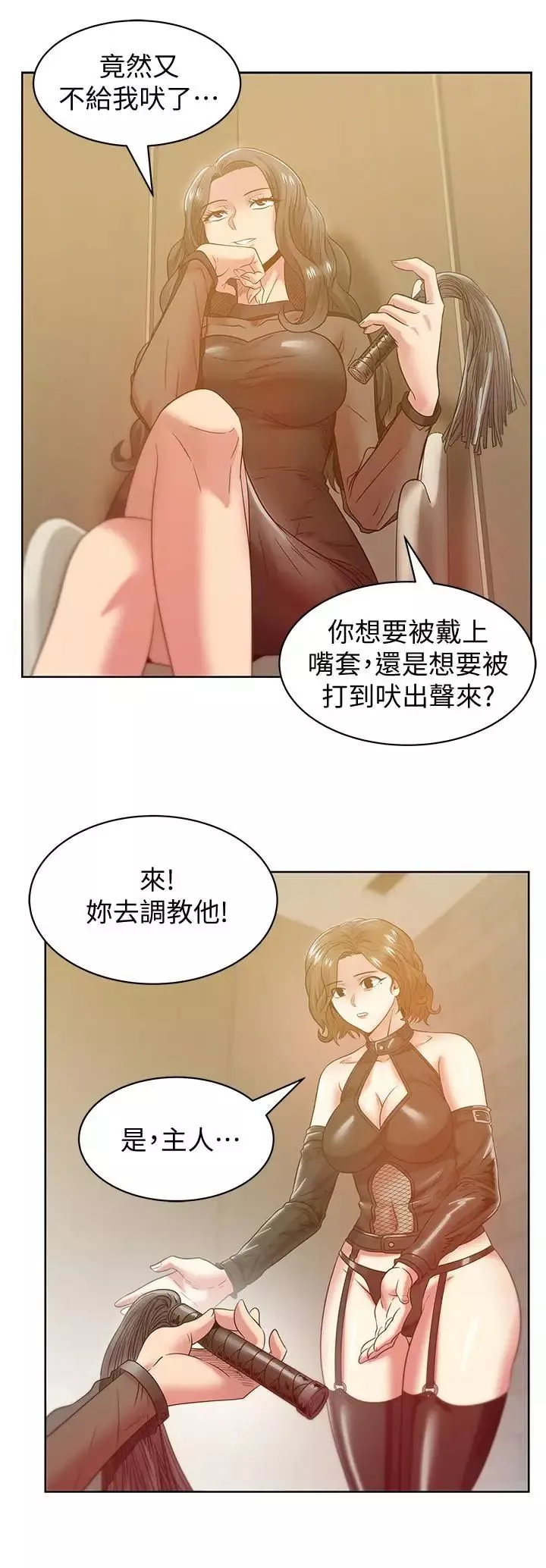 老婆的闺蜜-最终话-他们最终的模样 - 图片 31