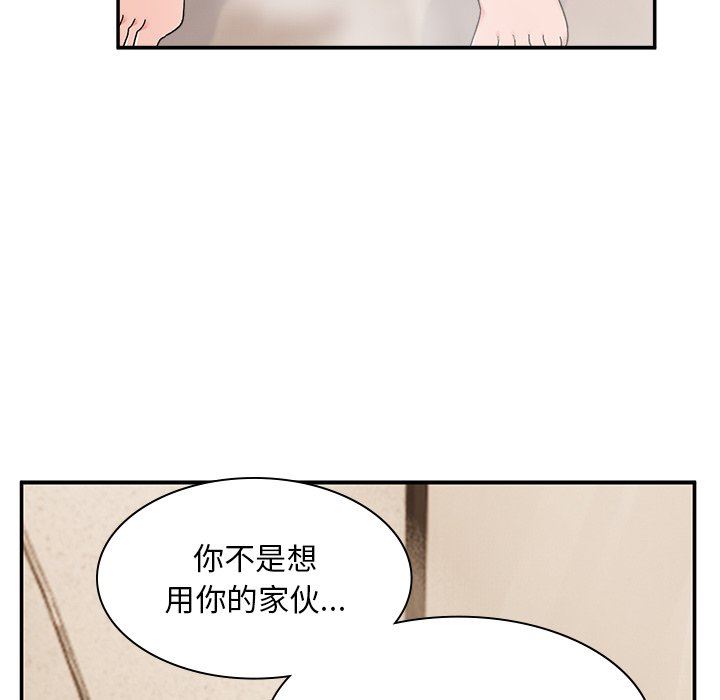 顽皮少女敏儿第11话