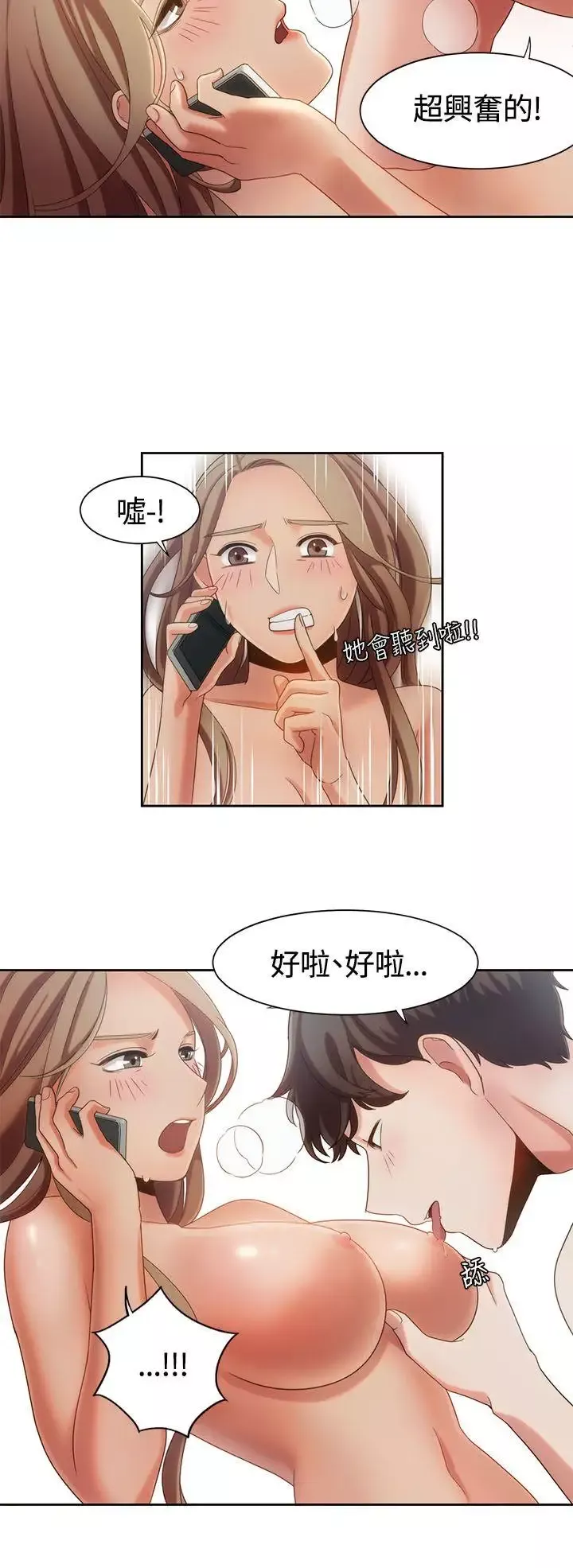 一炮定输赢-第7话 - 图片 17