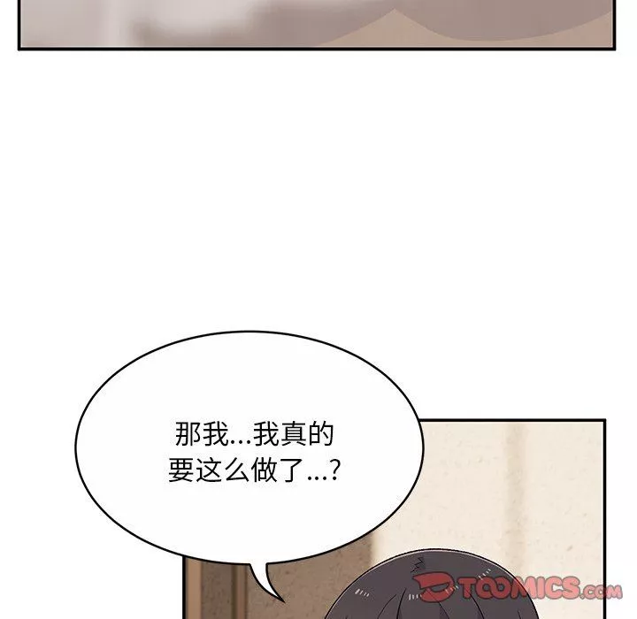 頑皮少女敏兒第11話