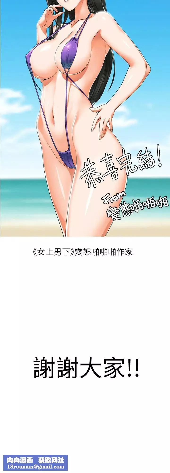 老婆的闺蜜-后记 - 图片 3