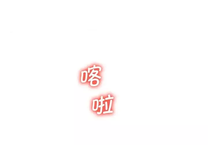 上门男家教-第9话 - 图片 2