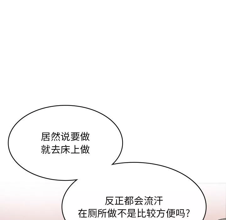 頑皮少女敏兒第11話
