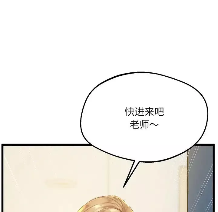 上门男家教第9話