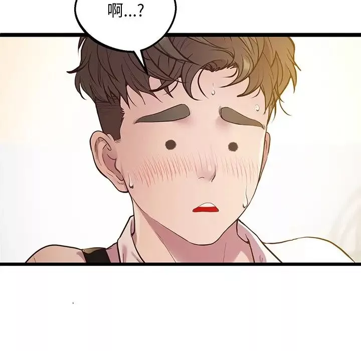 上门男家教第9話