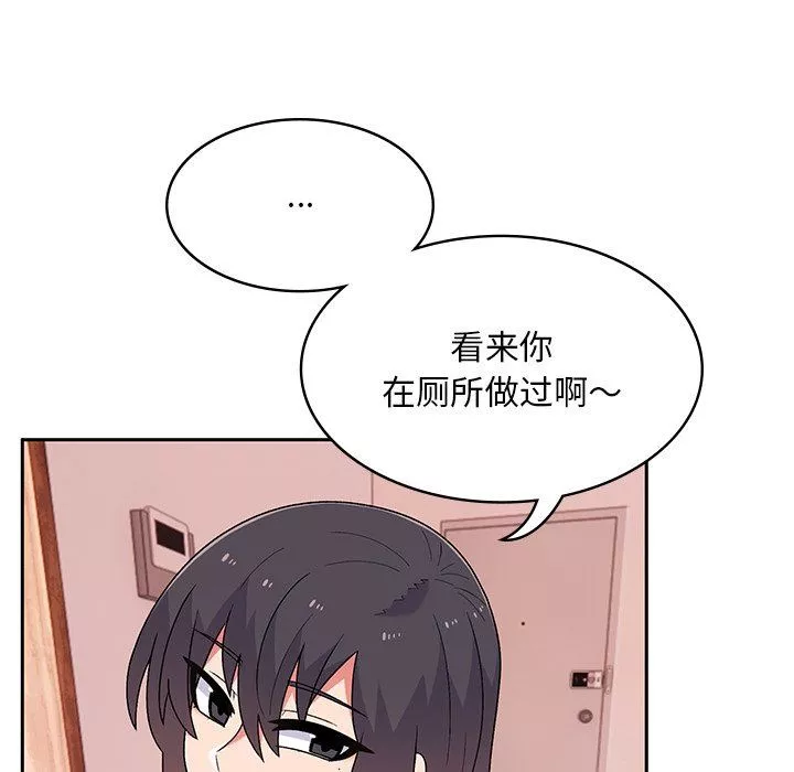 頑皮少女敏兒第11話