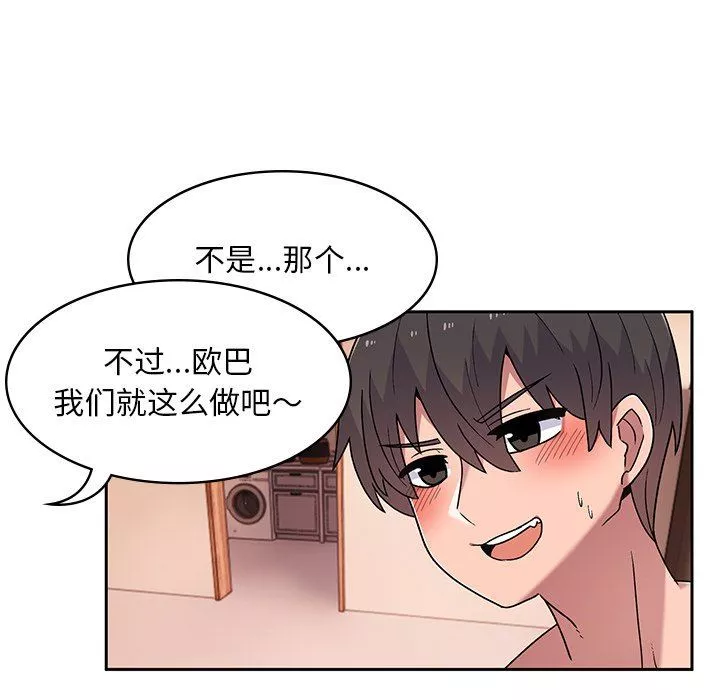 頑皮少女敏兒第11話