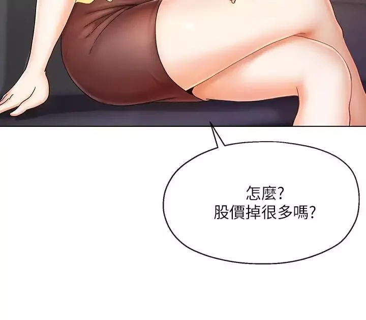 寄生夫妻-第1话-一夕致富的梦想 - 图片 14