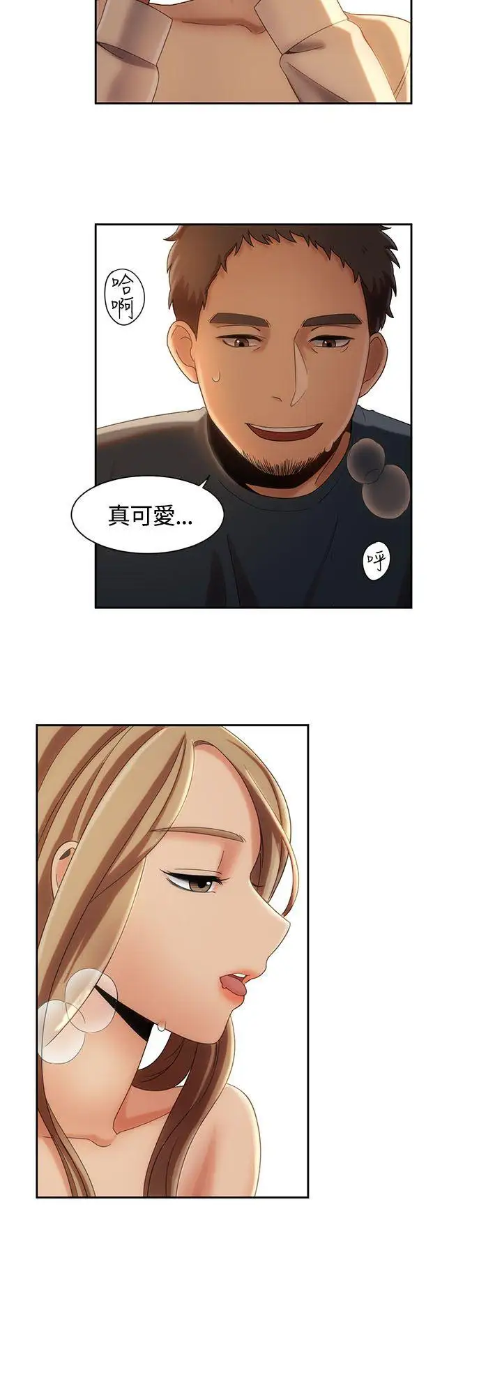 一炮定輸贏第8话