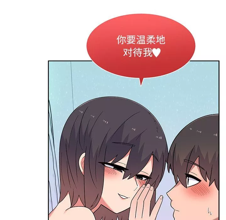 顽皮少女敏儿-第11话 - 图片 76