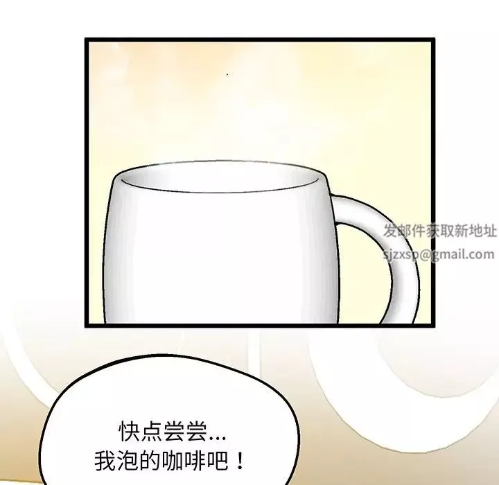 上门男家教第9話