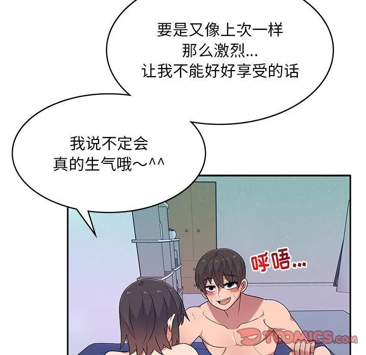 頑皮少女敏兒第11話