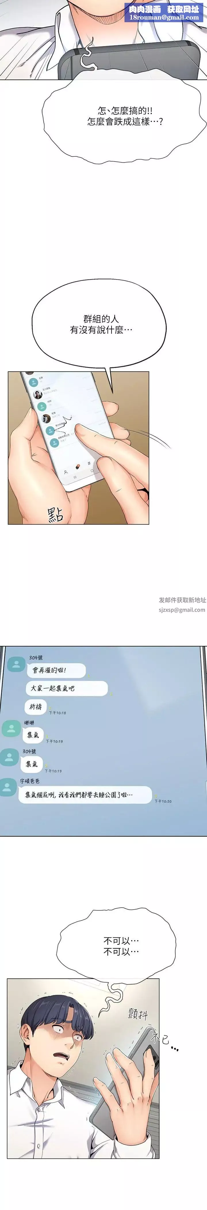 寄生夫妻第1話-一夕致富的夢想