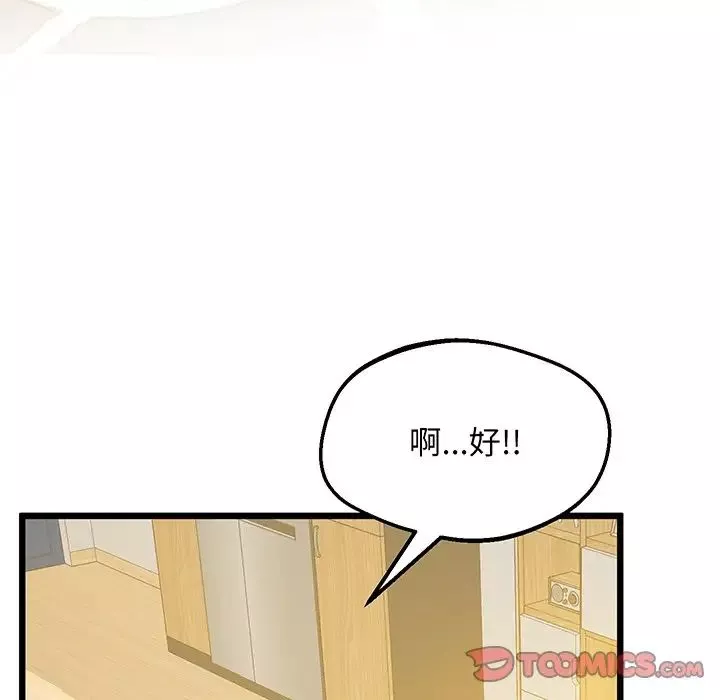 上门男家教第9話