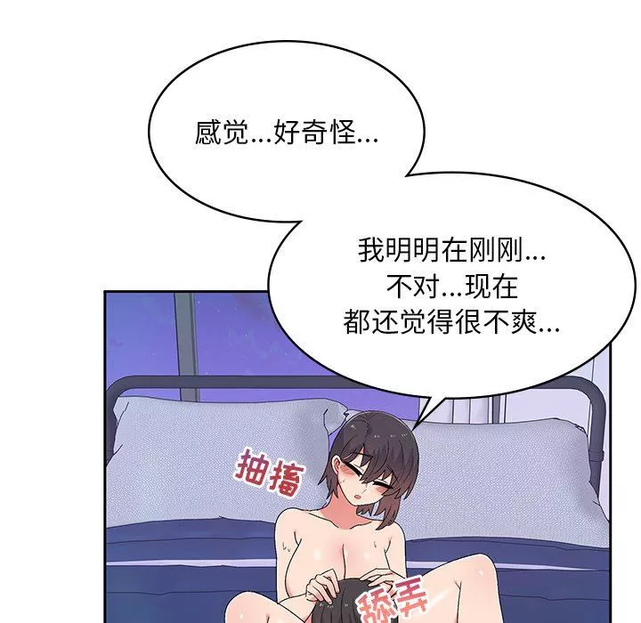 顽皮少女敏儿-第11话 - 图片 85