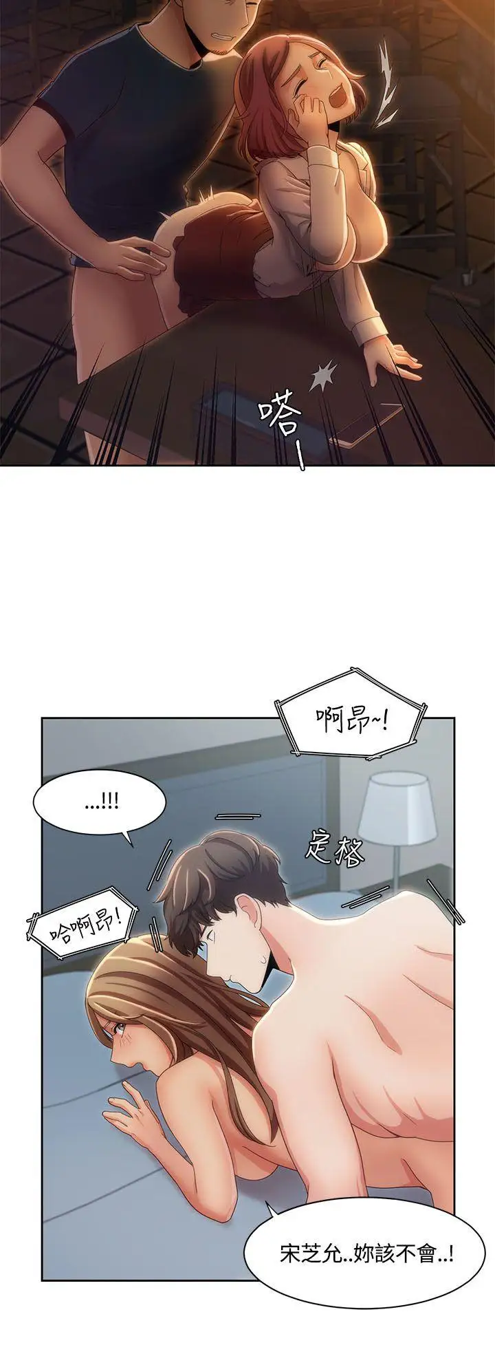 一炮定輸贏第8话