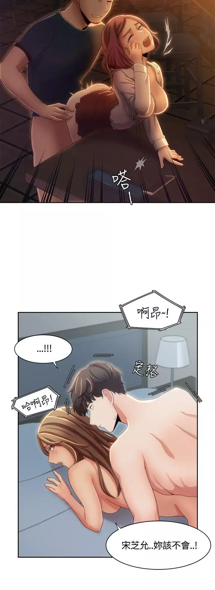 一炮定輸贏第8话