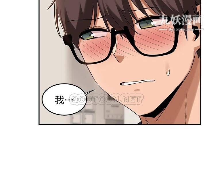 深度交流会第20话-世媛大胆约炮