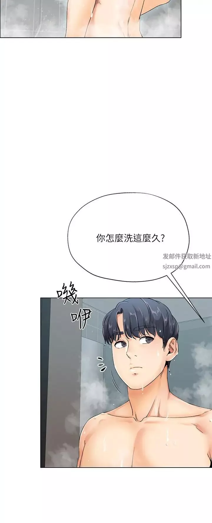 寄生夫妻第1話-一夕致富的夢想