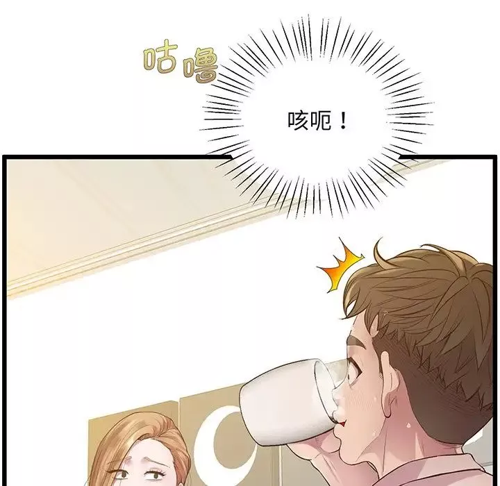 上门男家教第9話