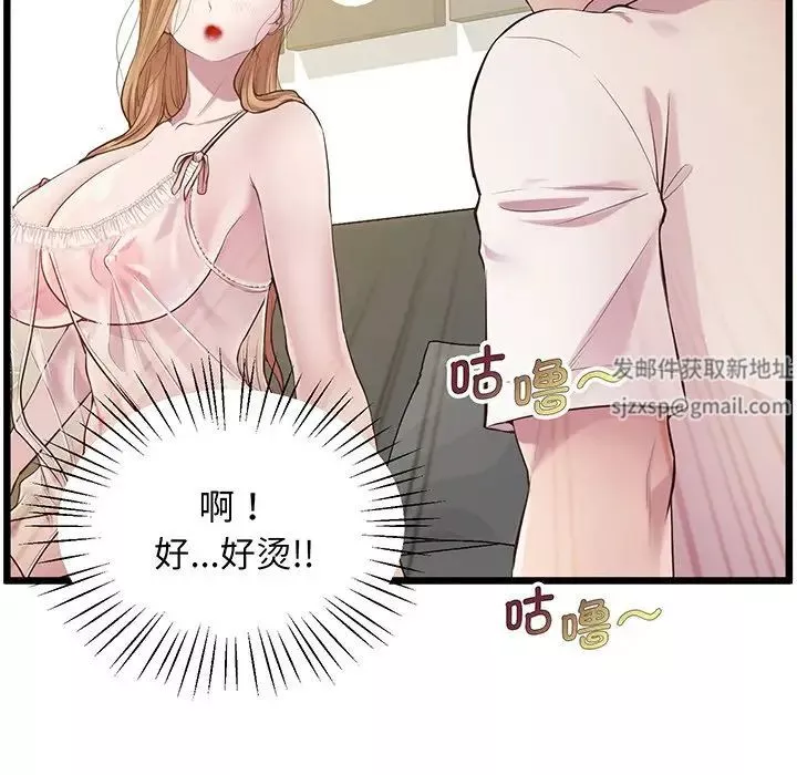 上门男家教第9話