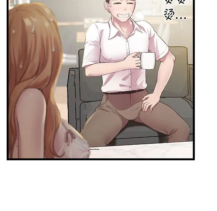 上门男家教第9話