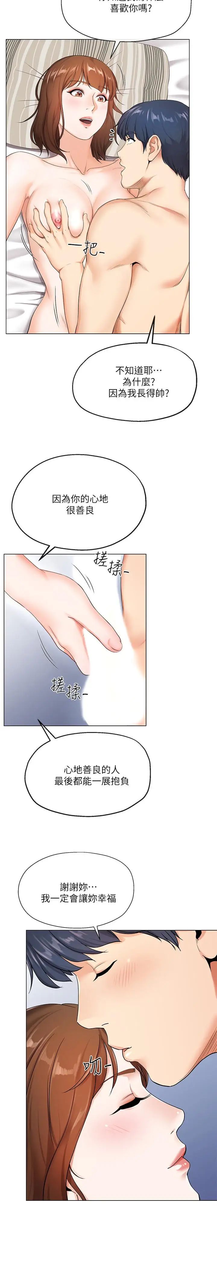 寄生夫妻第1話-一夕致富的夢想