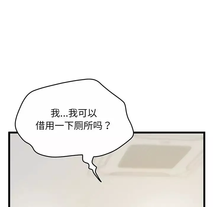 上门男家教第9話