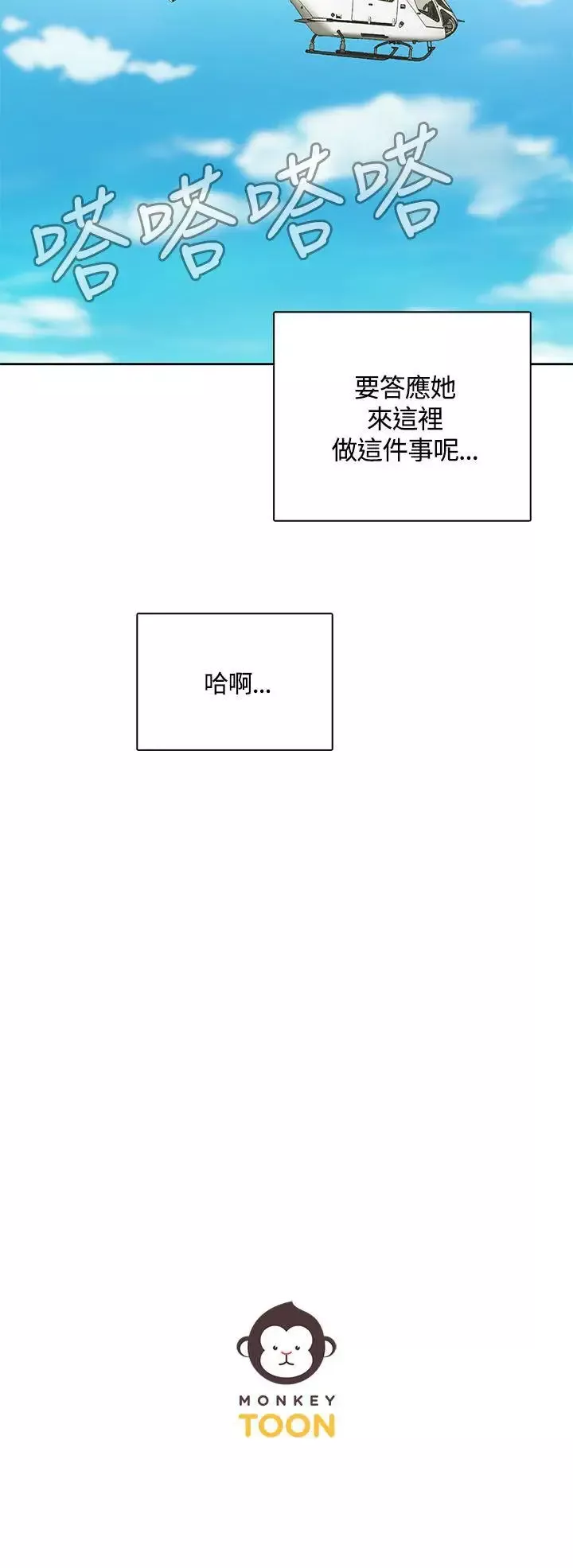 一炮定輸贏第8话