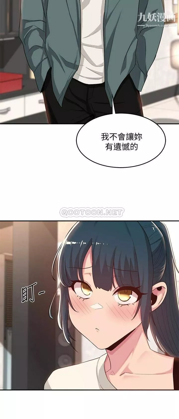 深度交流会-第20话-世媛大胆约炮 - 图片 19