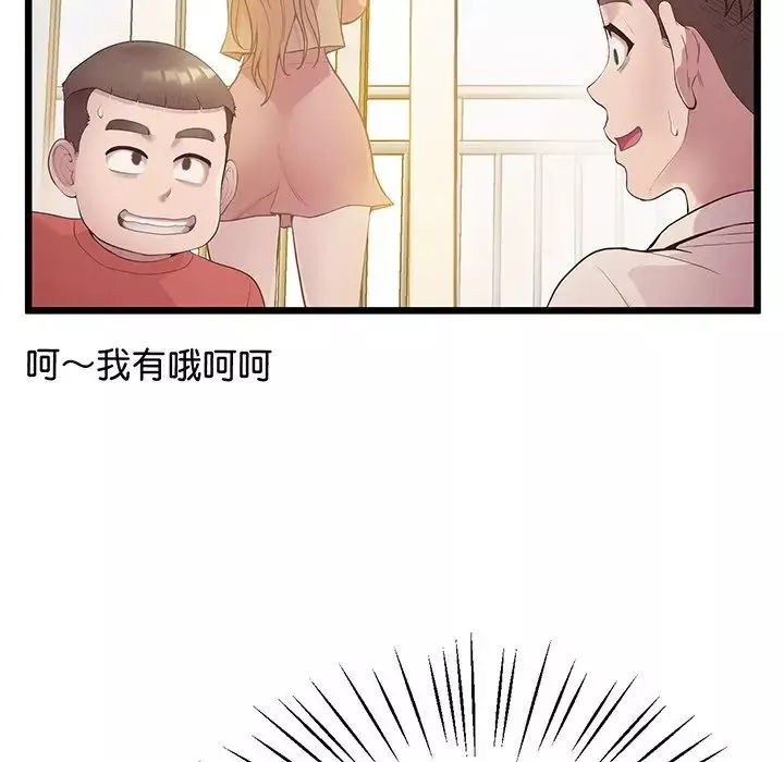 上门男家教-第9话 - 图片 60