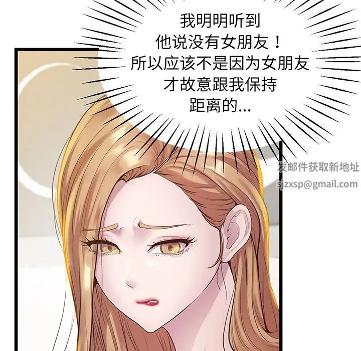 上门男家教第9话