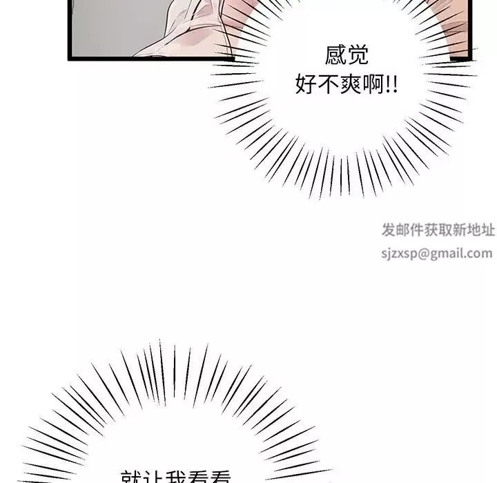 上门男家教第9話
