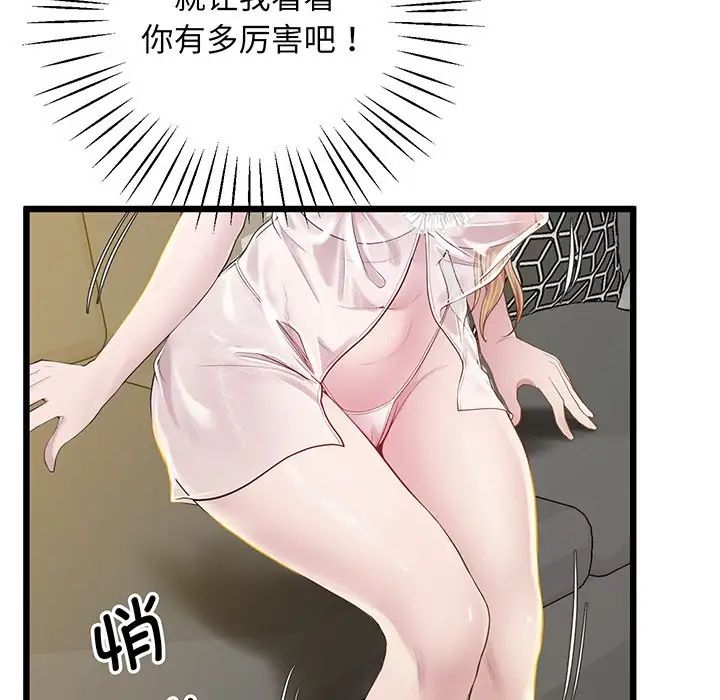 上门男家教第9话