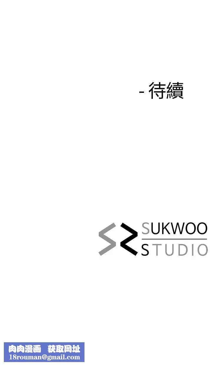 寄生夫妻-第1话-一夕致富的梦想 - 图片 42