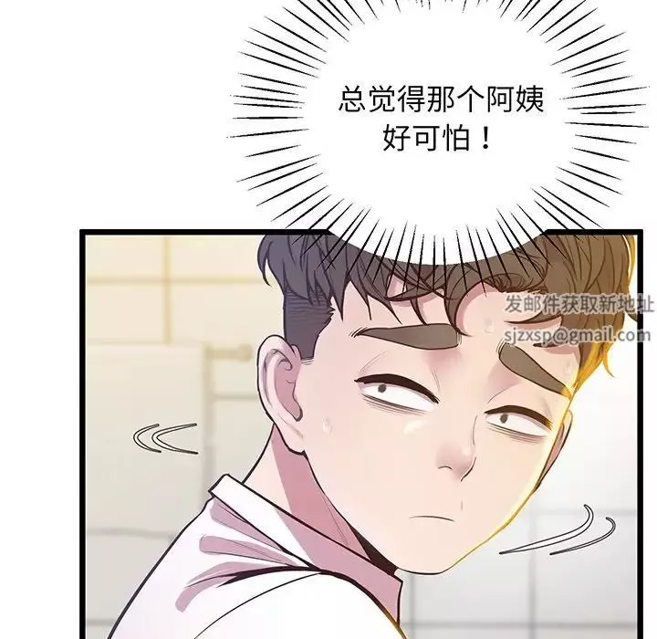 上门男家教第9話