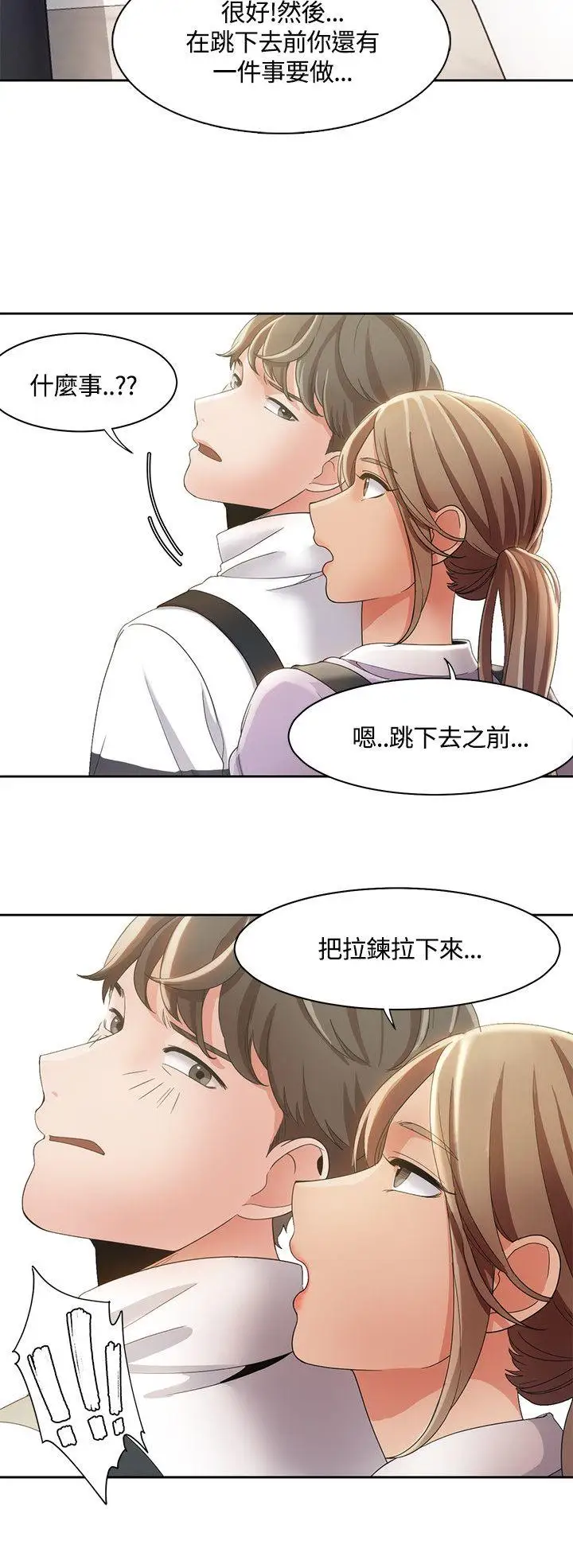 一炮定输赢第9话