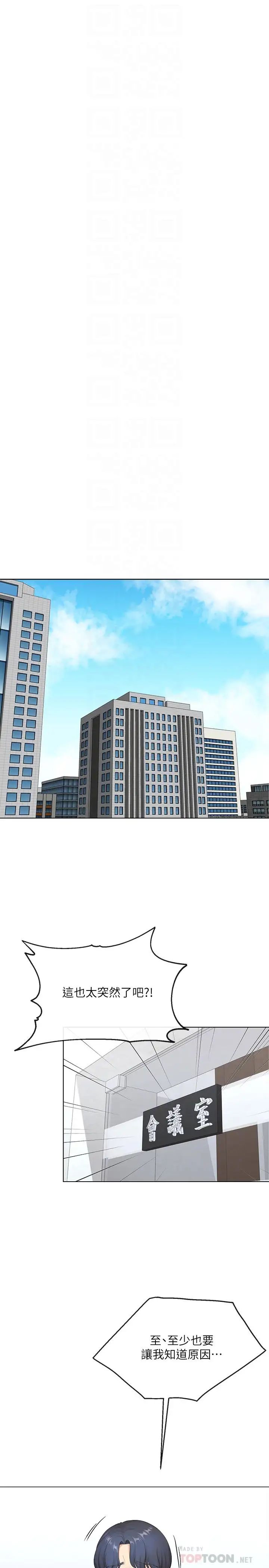 寄生夫妻第2话-土豪朋友的提议