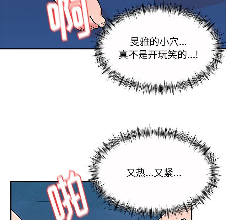 顽皮少女敏儿第11话