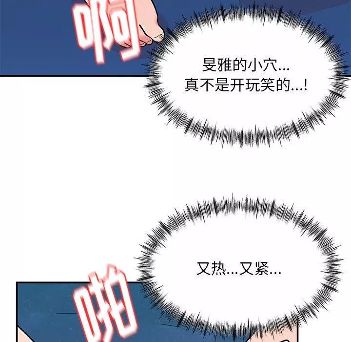 顽皮少女敏儿-第11话 - 图片 121