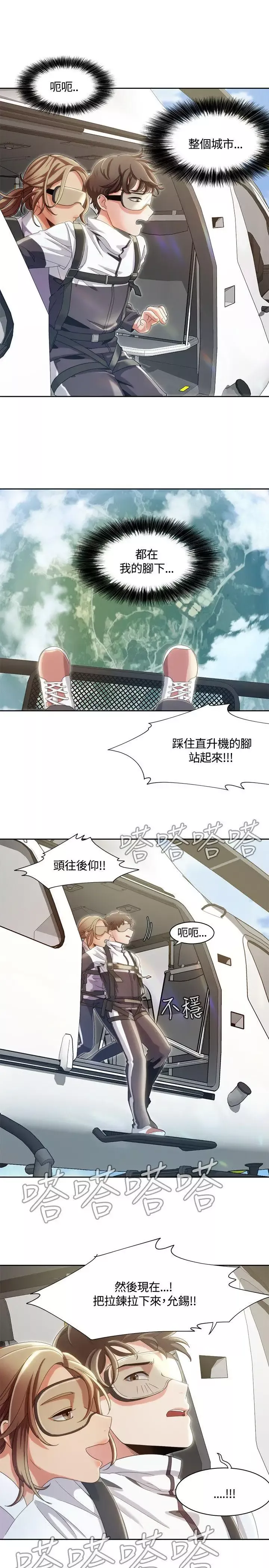 一炮定輸贏第9话