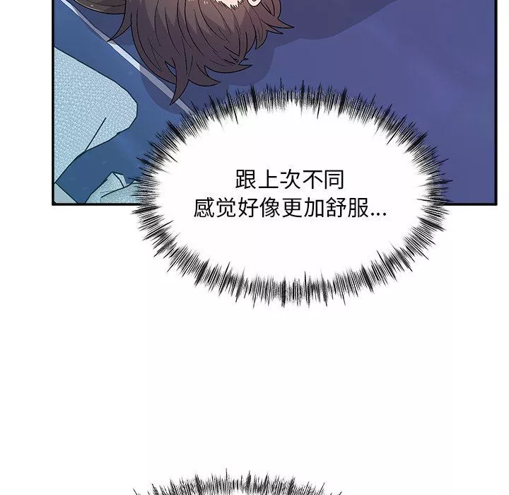 顽皮少女敏儿-第11话 - 图片 125