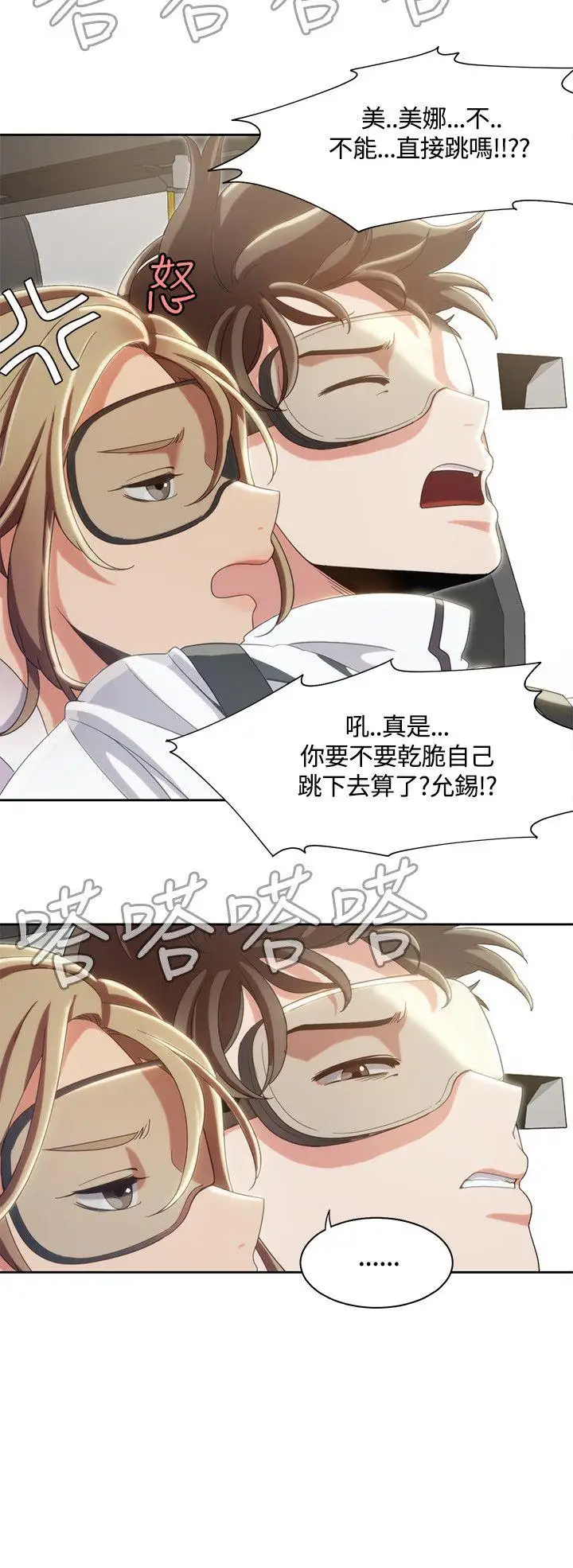 一炮定输赢第9话