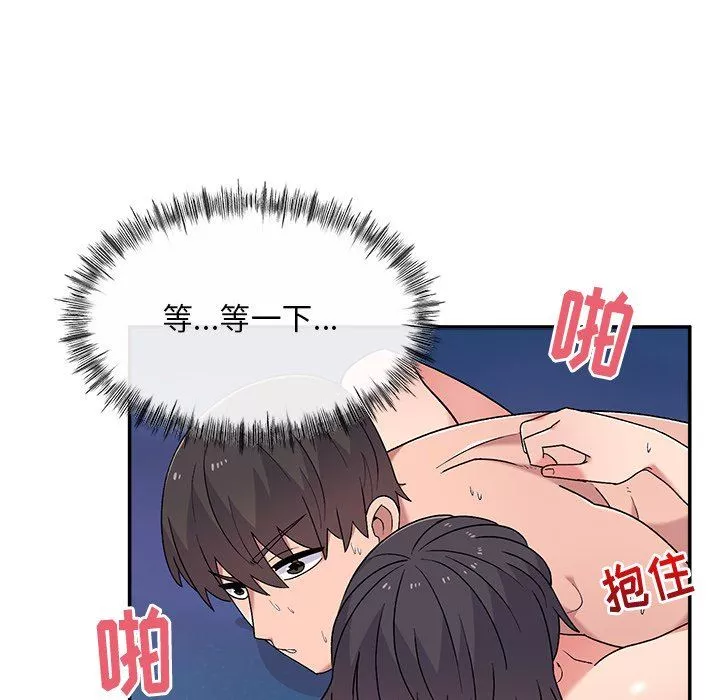 顽皮少女敏儿-第11话 - 图片 128