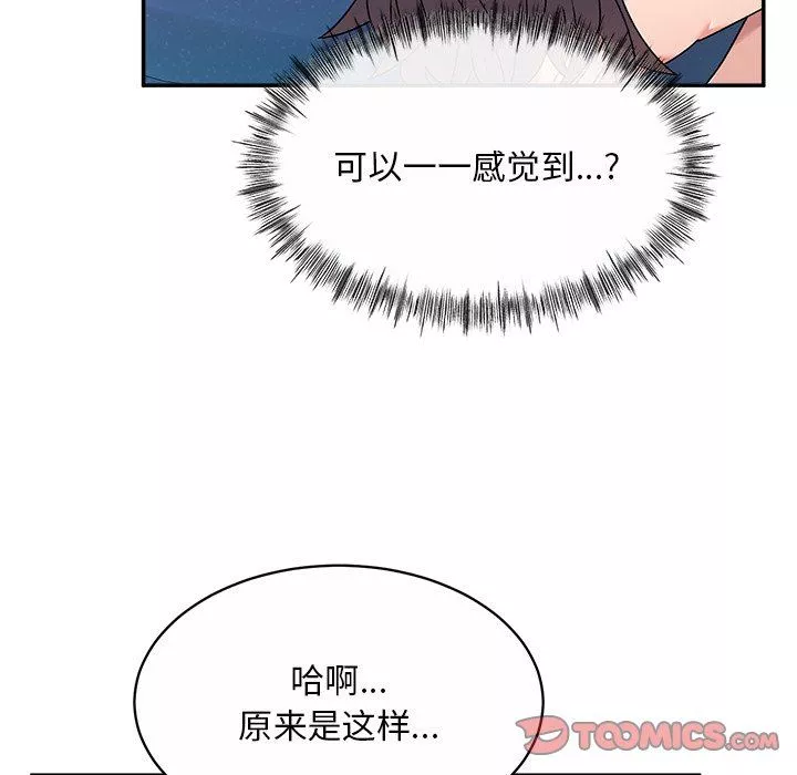 頑皮少女敏兒第11話