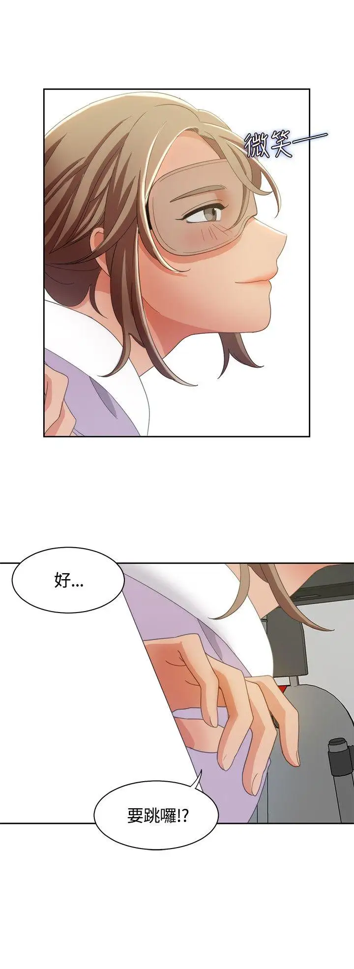 一炮定输赢第9话