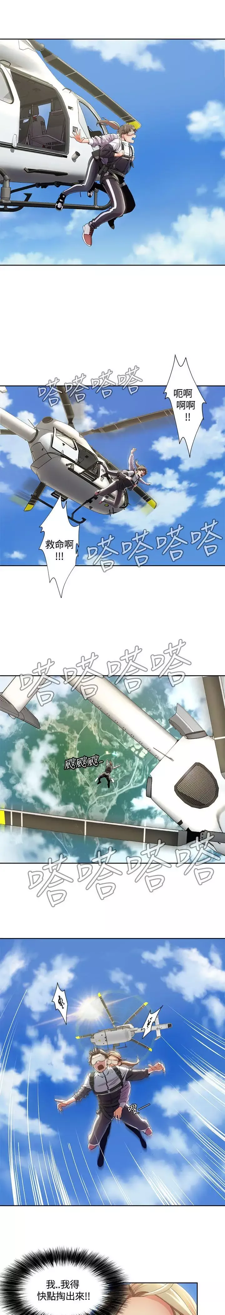 一炮定輸贏第9话