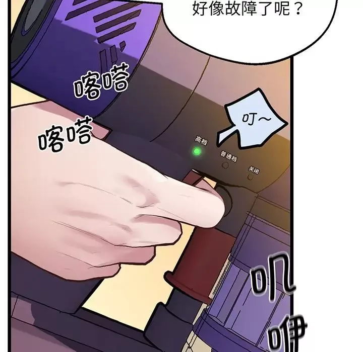 上门男家教-第9话 - 图片 94