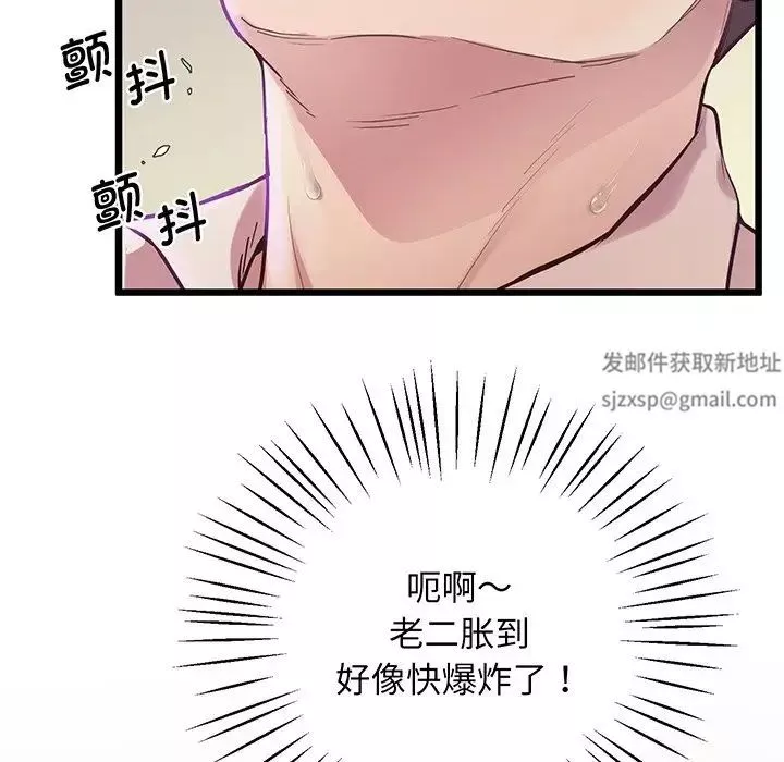 上门男家教-第9话 - 图片 100