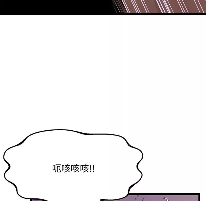 上门男家教第9話